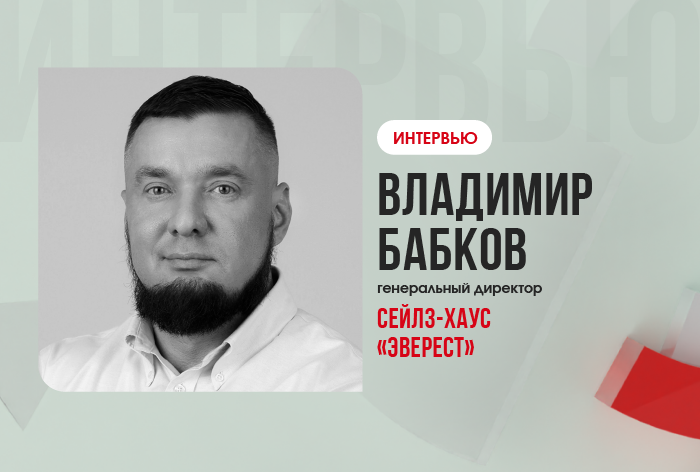 Изображение к Владимир Бабков, сейлз-хаус «Эверест»: «Нашим партнерам и рекламодателям все больше интересны нативные форматы»